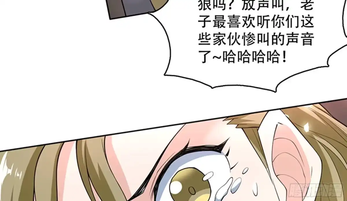 《最强神兽系统》第232话 被拐卖的仙女 第26页