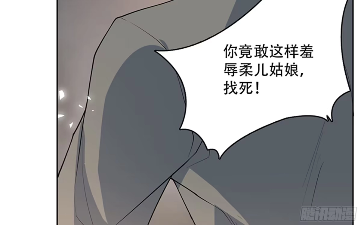 《最强神兽系统》第232话 被拐卖的仙女 第9页