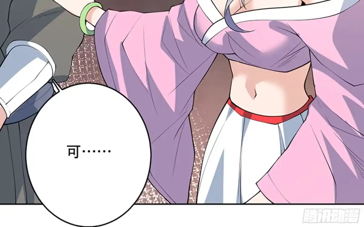 《最强神兽系统》第232话 被拐卖的仙女 第12页