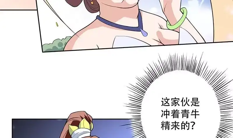 《最强神兽系统》第233话 小伙子，你是在玩火 第34页