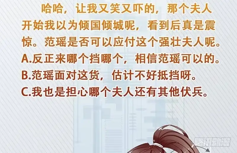 《最强神兽系统》第233话 小伙子，你是在玩火 第52页