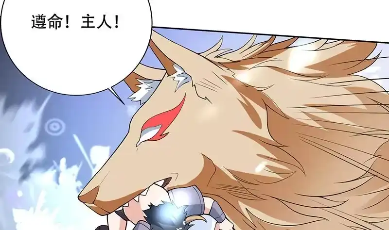 《最强神兽系统》第233话 小伙子，你是在玩火 第46页