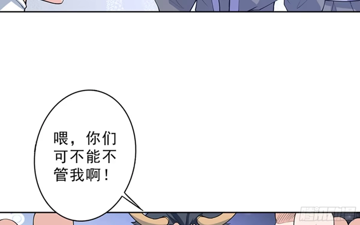 《最强神兽系统》第233话 小伙子，你是在玩火 第10页