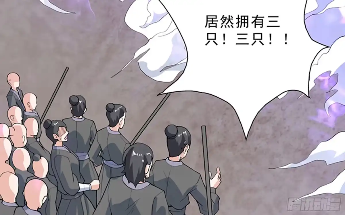 《最强神兽系统》第233话 小伙子，你是在玩火 第7页