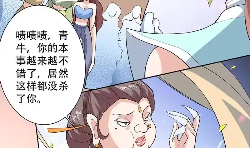 《最强神兽系统》第233话 小伙子，你是在玩火 第33页