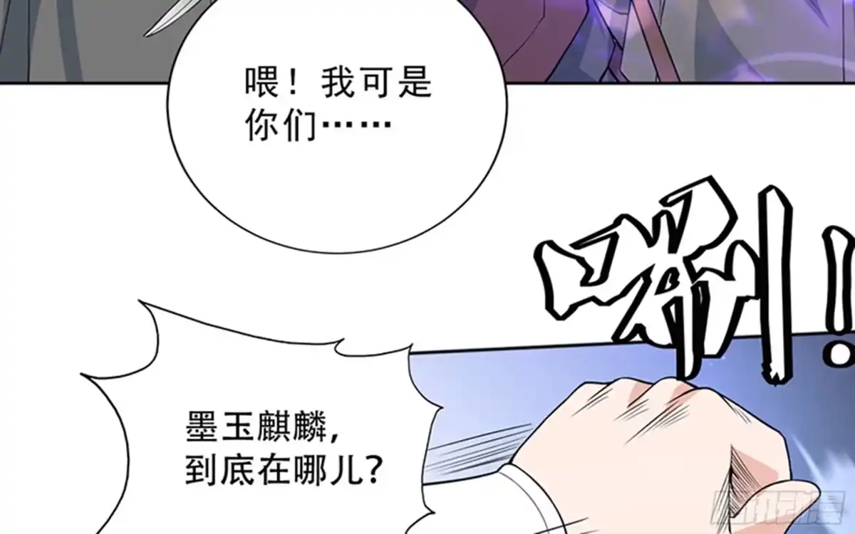 《最强神兽系统》第233话 小伙子，你是在玩火 第12页