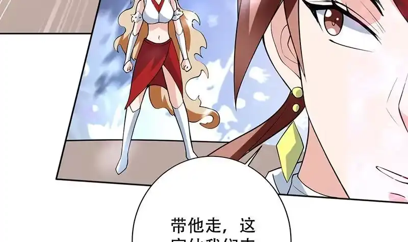 《最强神兽系统》第233话 小伙子，你是在玩火 第44页