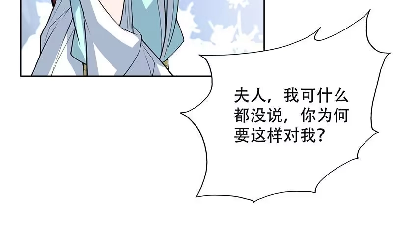 《最强神兽系统》第233话 小伙子，你是在玩火 第36页
