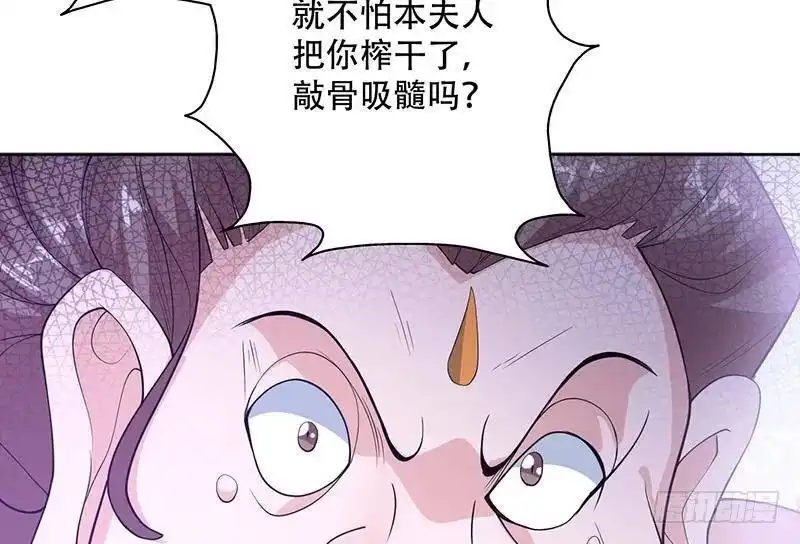 《最强神兽系统》第233话 小伙子，你是在玩火 第48页