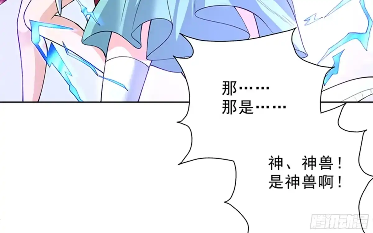 《最强神兽系统》第233话 小伙子，你是在玩火 第5页