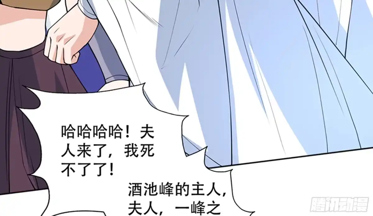 《最强神兽系统》第233话 小伙子，你是在玩火 第22页