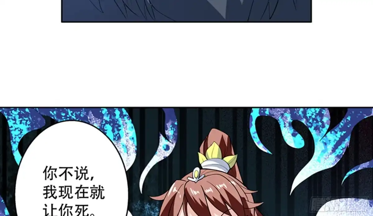 《最强神兽系统》第233话 小伙子，你是在玩火 第18页