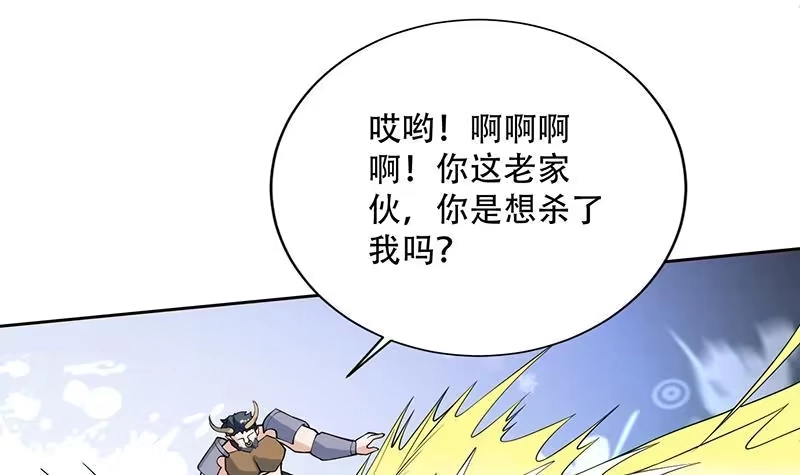 《最强神兽系统》第233话 小伙子，你是在玩火 第29页