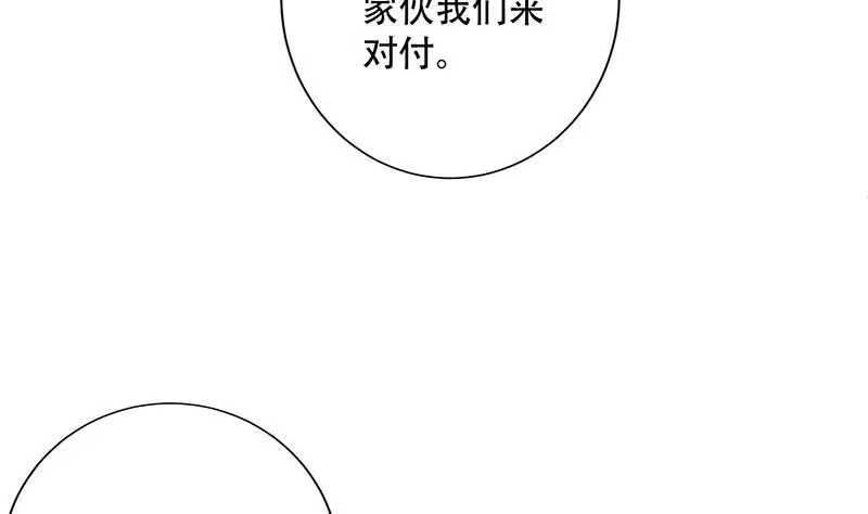 《最强神兽系统》第233话 小伙子，你是在玩火 第45页