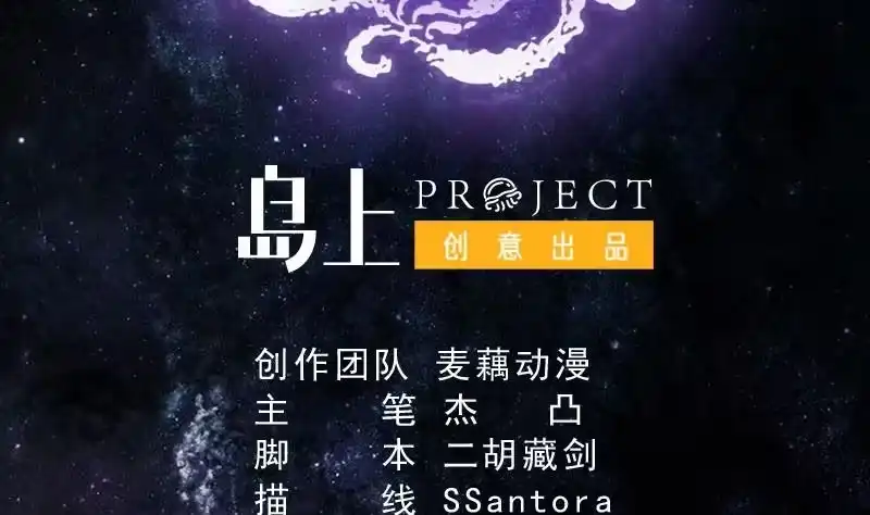 《最强神兽系统》第234话 惊现九尾天狐 第2页