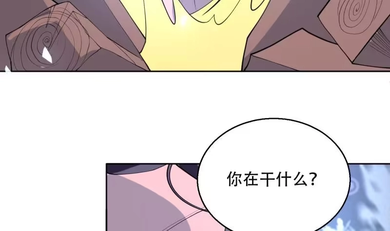《最强神兽系统》第234话 惊现九尾天狐 第32页