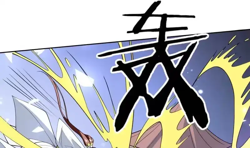 《最强神兽系统》第234话 惊现九尾天狐 第16页