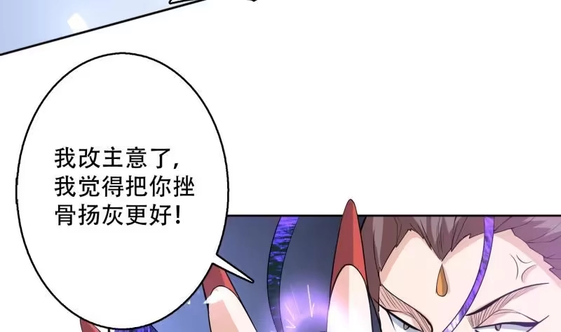 《最强神兽系统》第234话 惊现九尾天狐 第11页