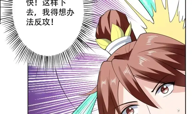 《最强神兽系统》第234话 惊现九尾天狐 第45页