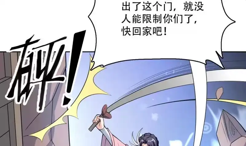《最强神兽系统》第234话 惊现九尾天狐 第30页