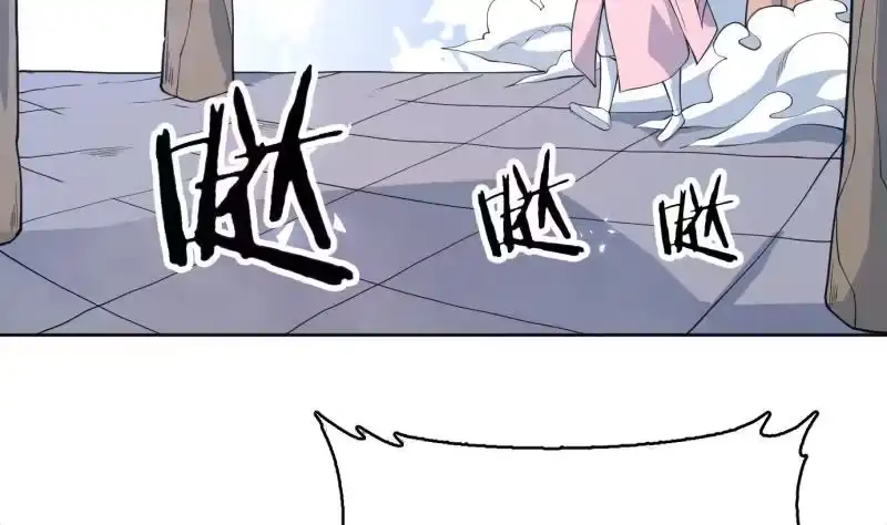 《最强神兽系统》第234话 惊现九尾天狐 第29页
