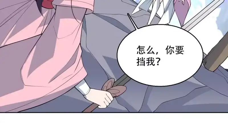 《最强神兽系统》第234话 惊现九尾天狐 第35页