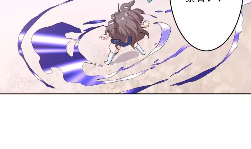 《最强神兽系统》第234话 惊现九尾天狐 第48页
