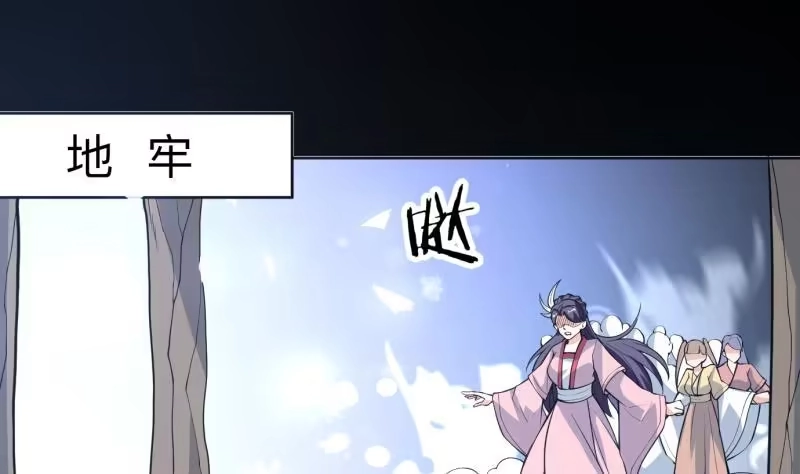 《最强神兽系统》第234话 惊现九尾天狐 第28页