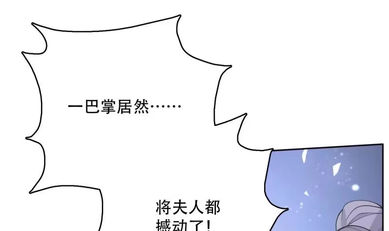 《最强神兽系统》第234话 惊现九尾天狐 第18页