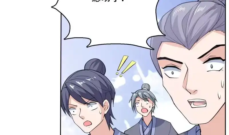 《最强神兽系统》第234话 惊现九尾天狐 第19页
