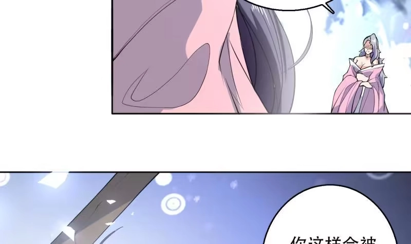 《最强神兽系统》第234话 惊现九尾天狐 第33页