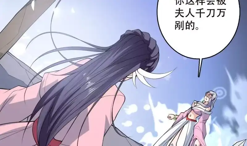 《最强神兽系统》第234话 惊现九尾天狐 第34页