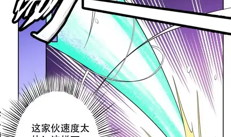 《最强神兽系统》第234话 惊现九尾天狐 第44页