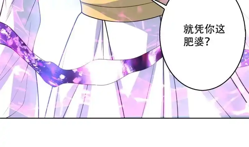 《最强神兽系统》第234话 惊现九尾天狐 第7页