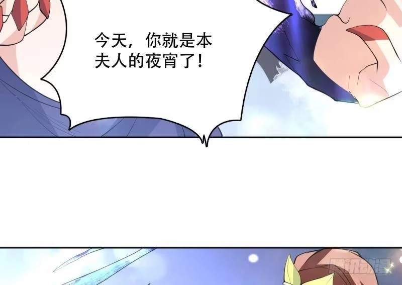 《最强神兽系统》第234话 惊现九尾天狐 第25页