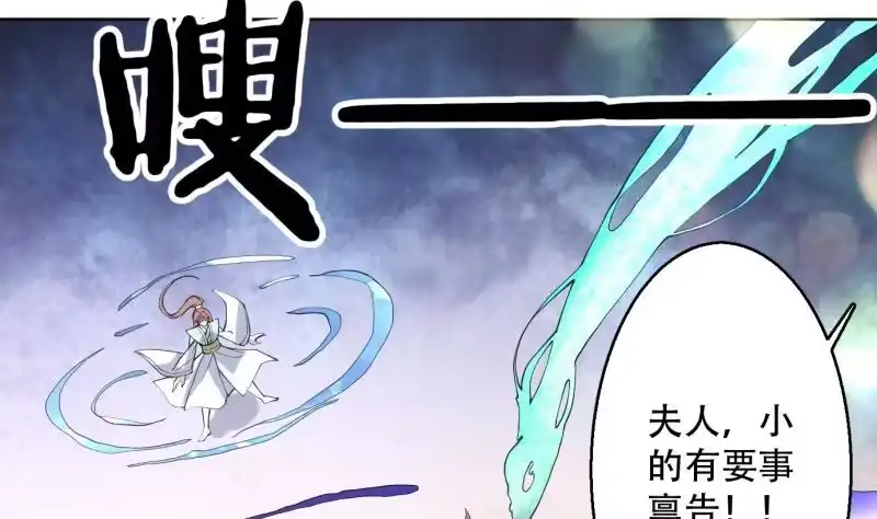 《最强神兽系统》第234话 惊现九尾天狐 第47页