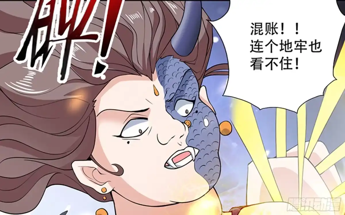 《最强神兽系统》第235话 拥有鬼力的怪人 第4页