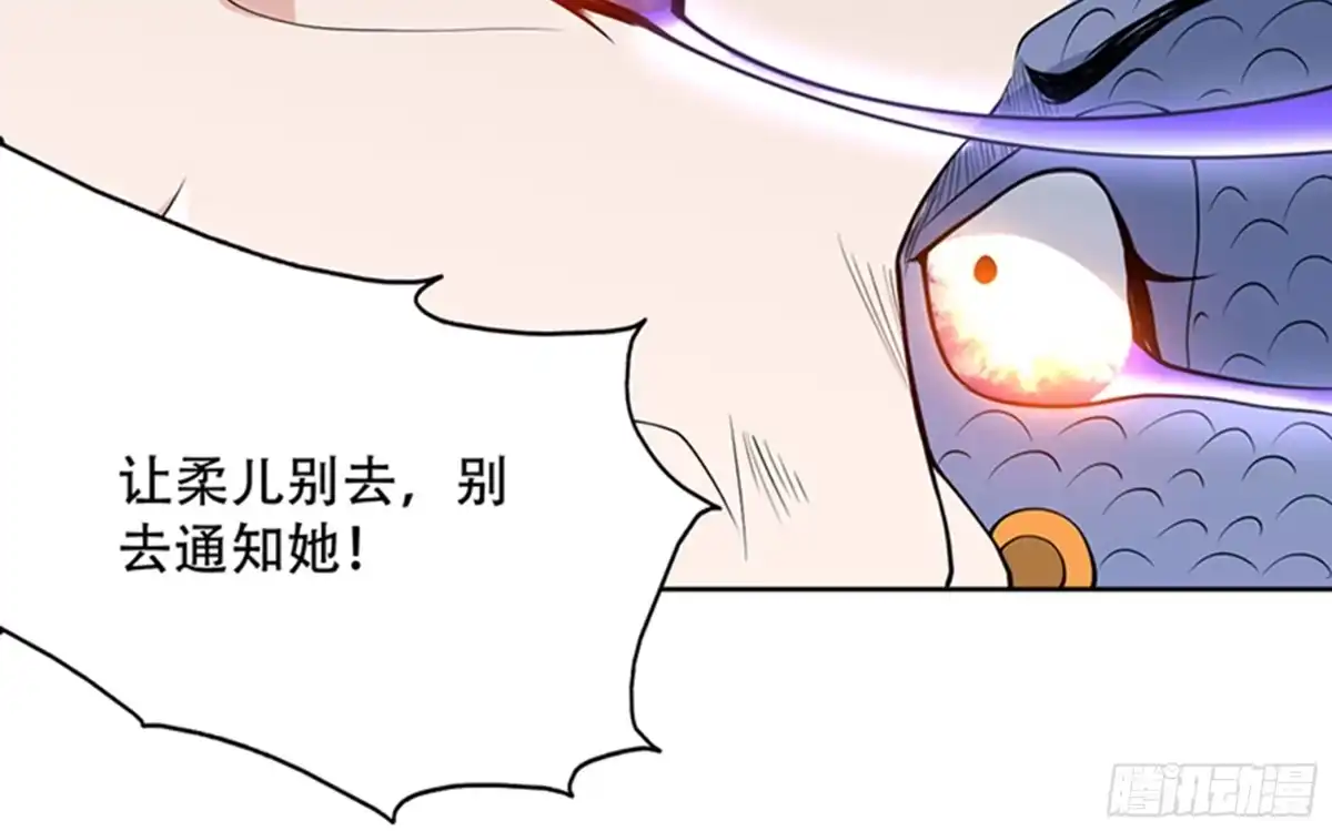 《最强神兽系统》第235话 拥有鬼力的怪人 第9页