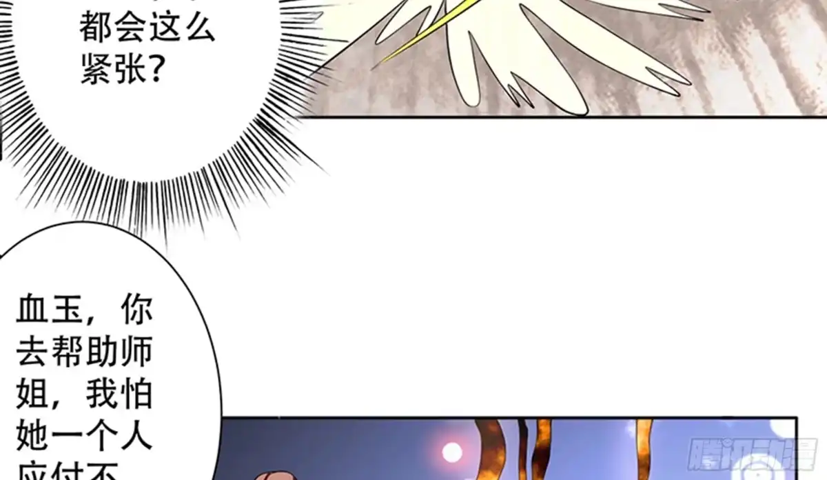 《最强神兽系统》第235话 拥有鬼力的怪人 第20页