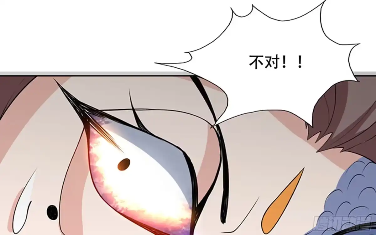 《最强神兽系统》第235话 拥有鬼力的怪人 第8页