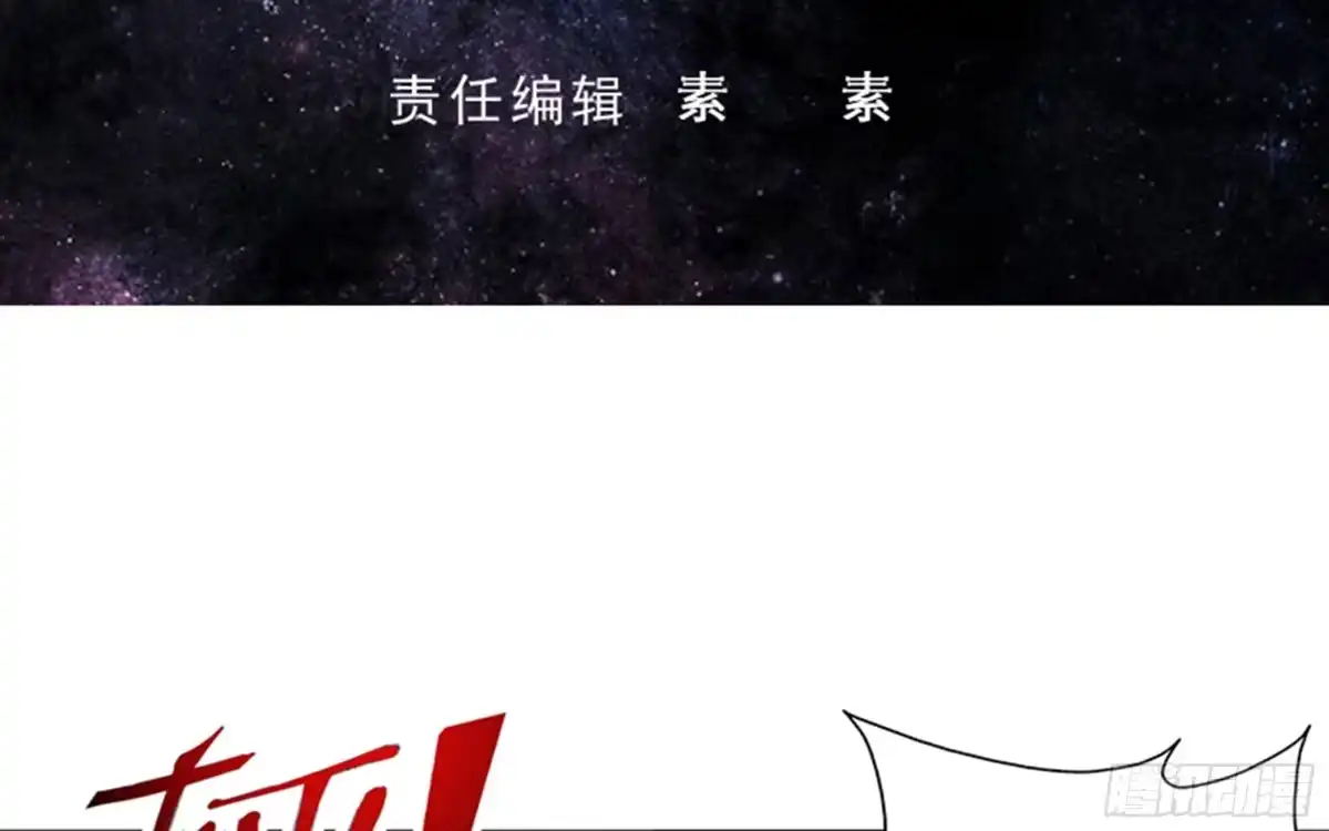 《最强神兽系统》第235话 拥有鬼力的怪人 第3页