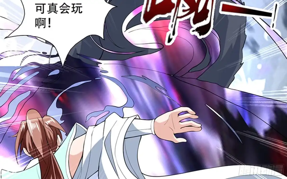 《最强神兽系统》第235话 拥有鬼力的怪人 第11页
