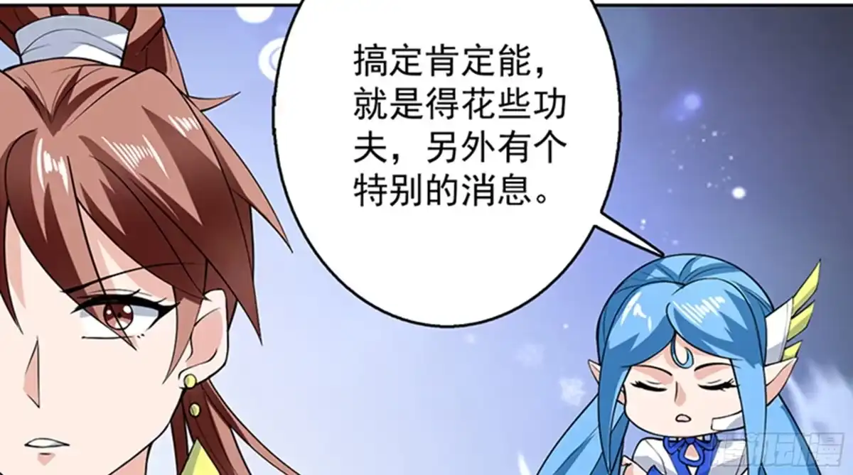 《最强神兽系统》第235话 拥有鬼力的怪人 第32页