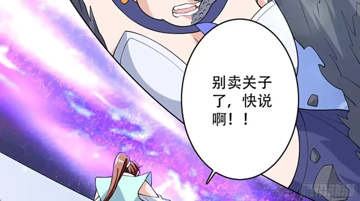 《最强神兽系统》第235话 拥有鬼力的怪人 第35页