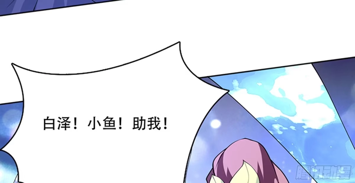 《最强神兽系统》第235话 拥有鬼力的怪人 第47页