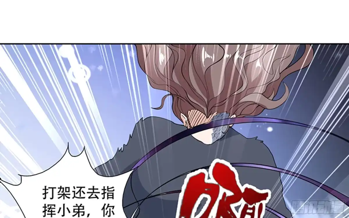 《最强神兽系统》第235话 拥有鬼力的怪人 第10页