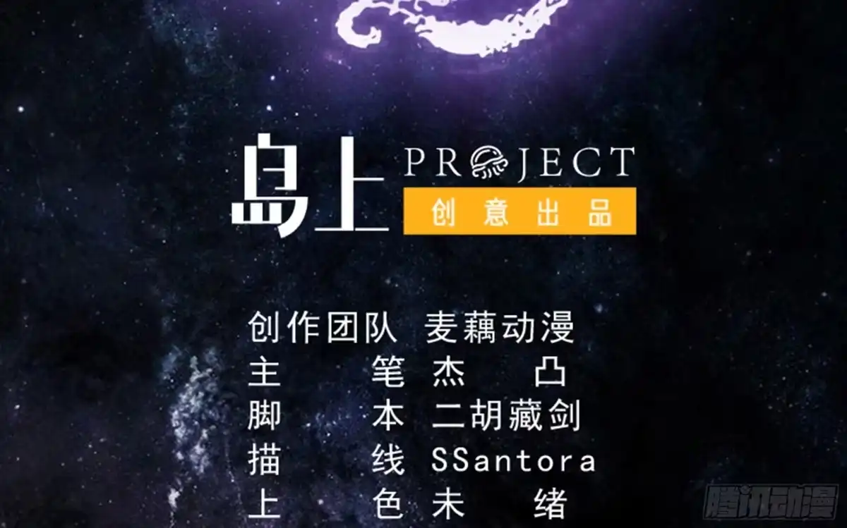 《最强神兽系统》第235话 拥有鬼力的怪人 第2页