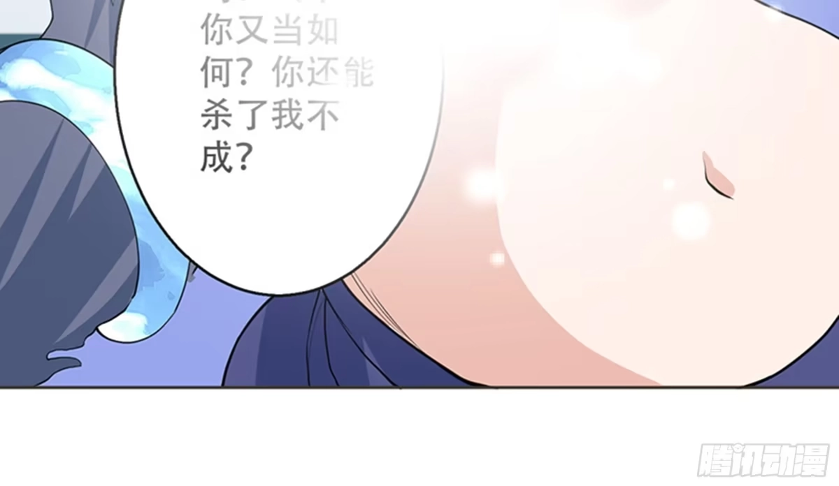 《最强神兽系统》第236话 微笑杀手登场 第17页