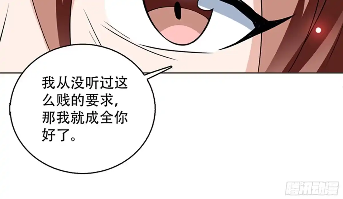 《最强神兽系统》第236话 微笑杀手登场 第19页