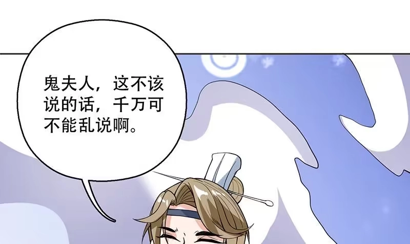 《最强神兽系统》第236话 微笑杀手登场 第48页